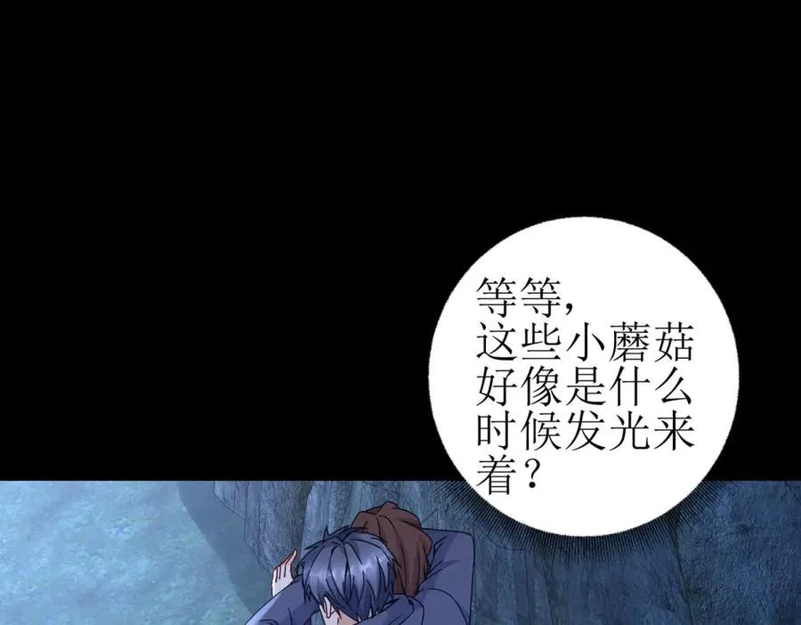 第10话 F级的真正用处 第139页