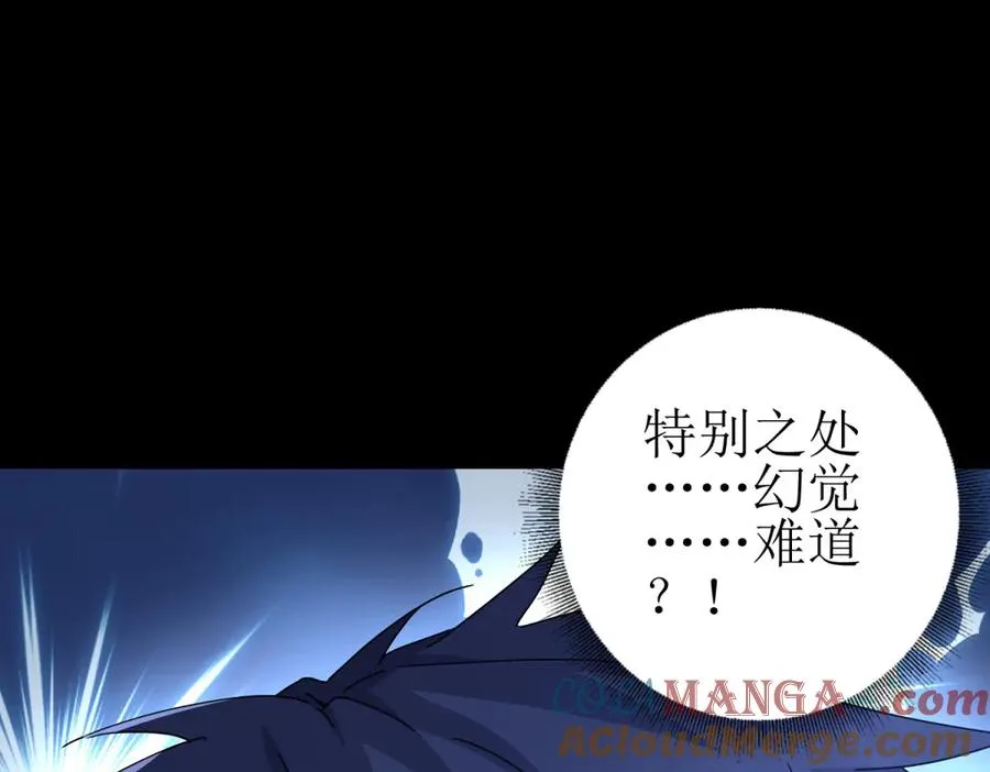 第10话 F级的真正用处 第141页