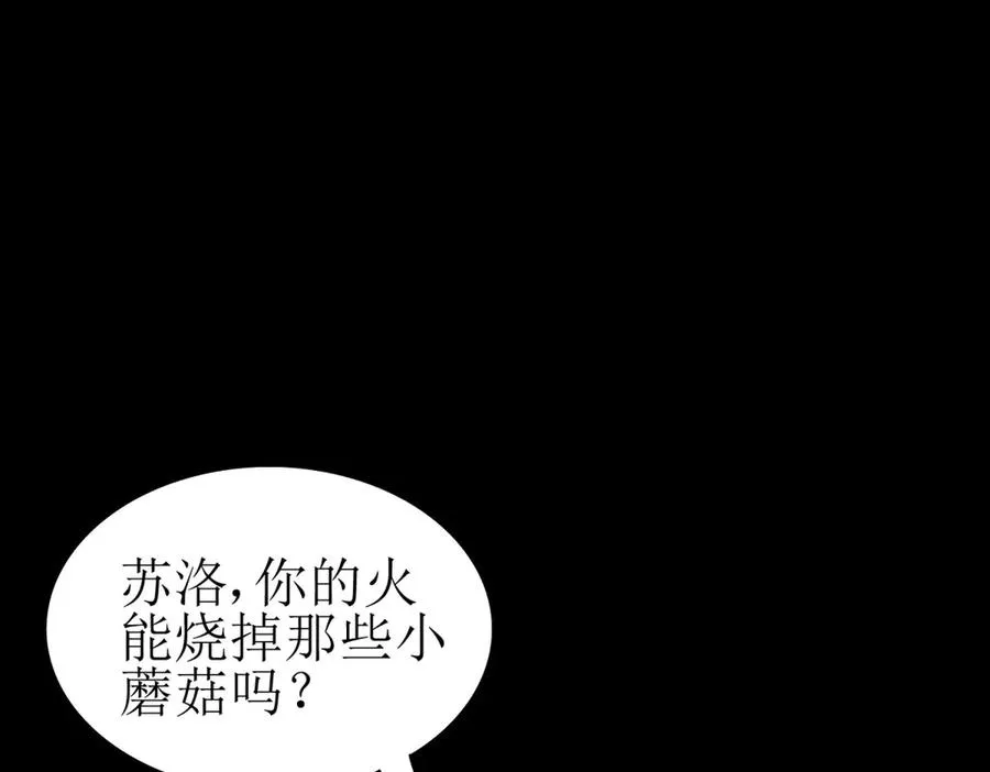 第10话 F级的真正用处 第144页