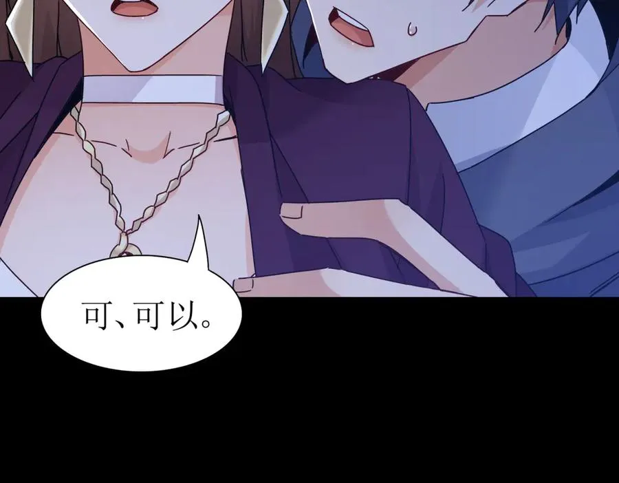 第10话 F级的真正用处 第146页