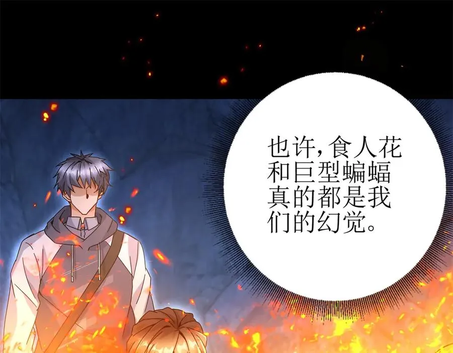 第10话 F级的真正用处 第148页