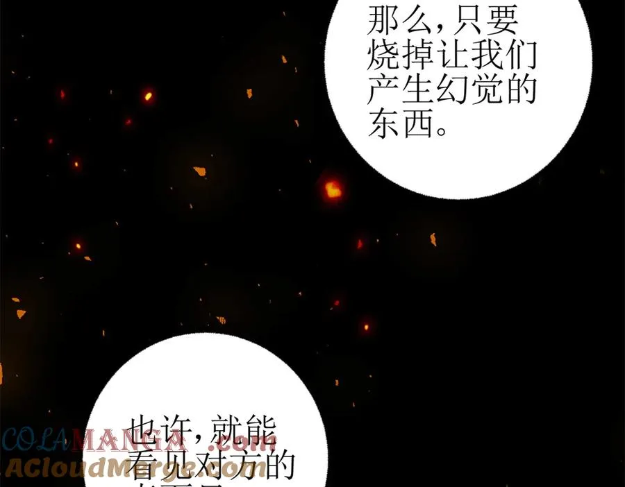 第10话 F级的真正用处 第153页