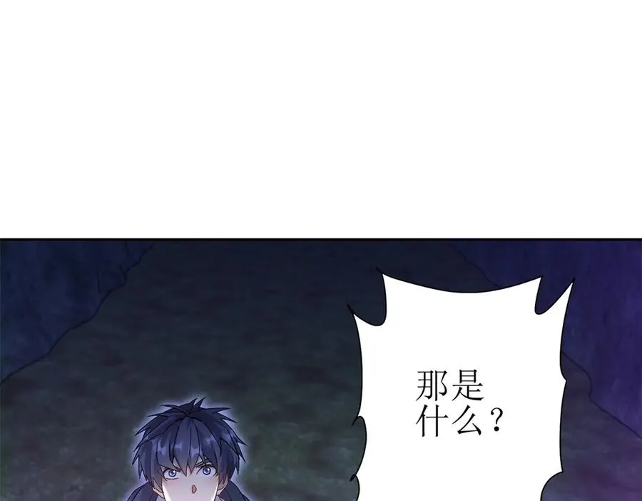 第11话 被迫迎战 第4页
