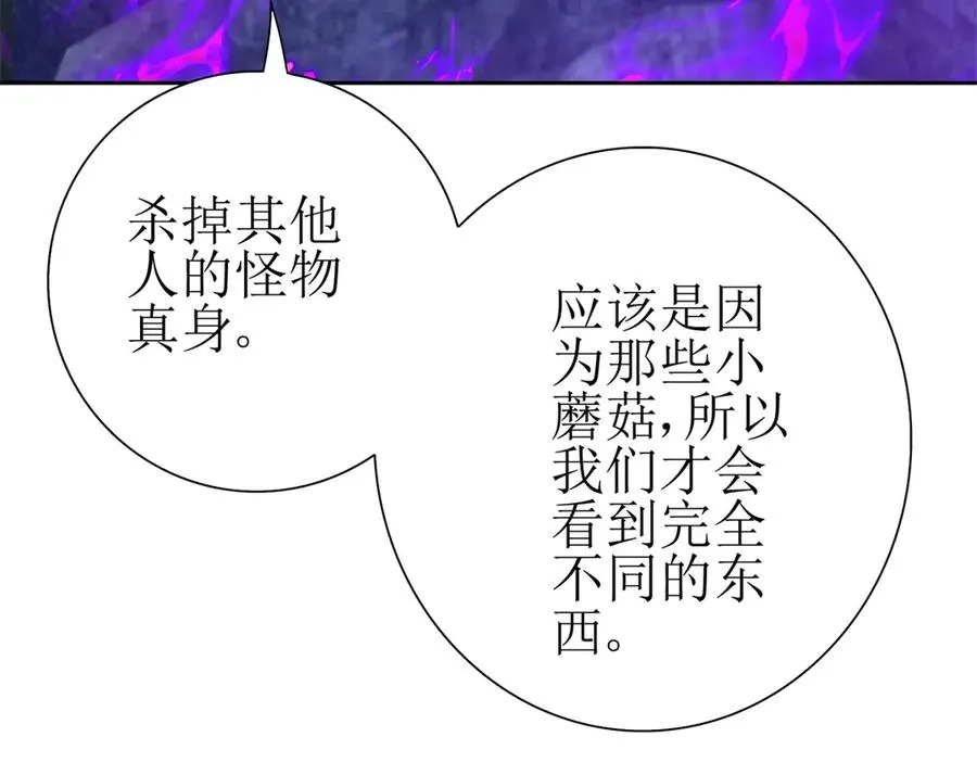 第11话 被迫迎战 第6页