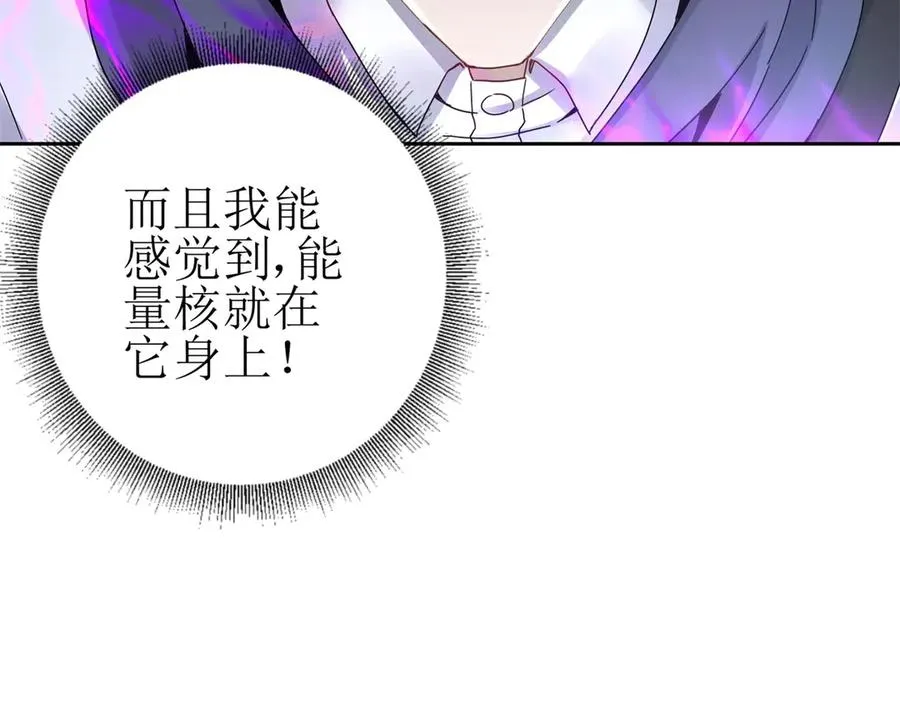 第11话 被迫迎战 第8页