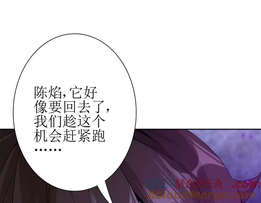 第11话 被迫迎战 第9页