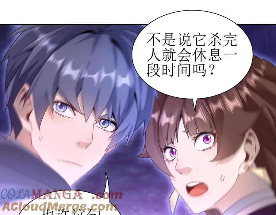 第11话 被迫迎战 第21页