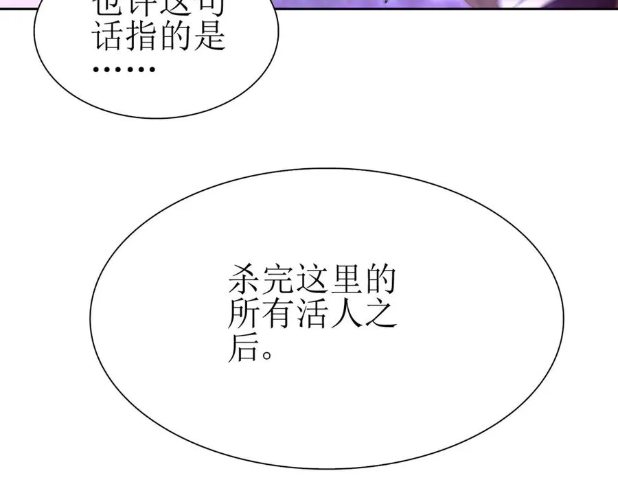 第11话 被迫迎战 第22页