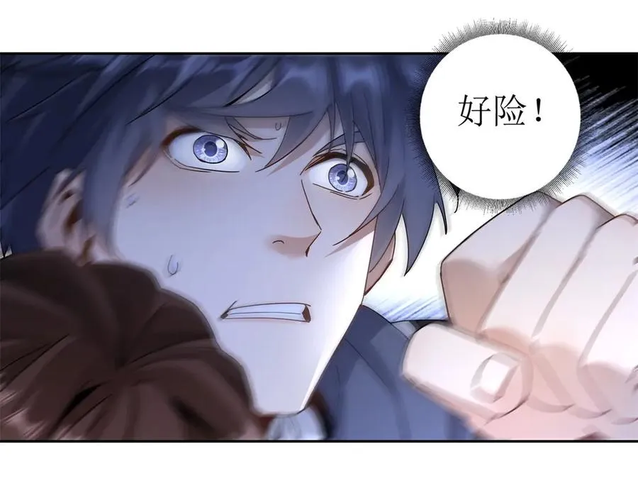 第11话 被迫迎战 第30页