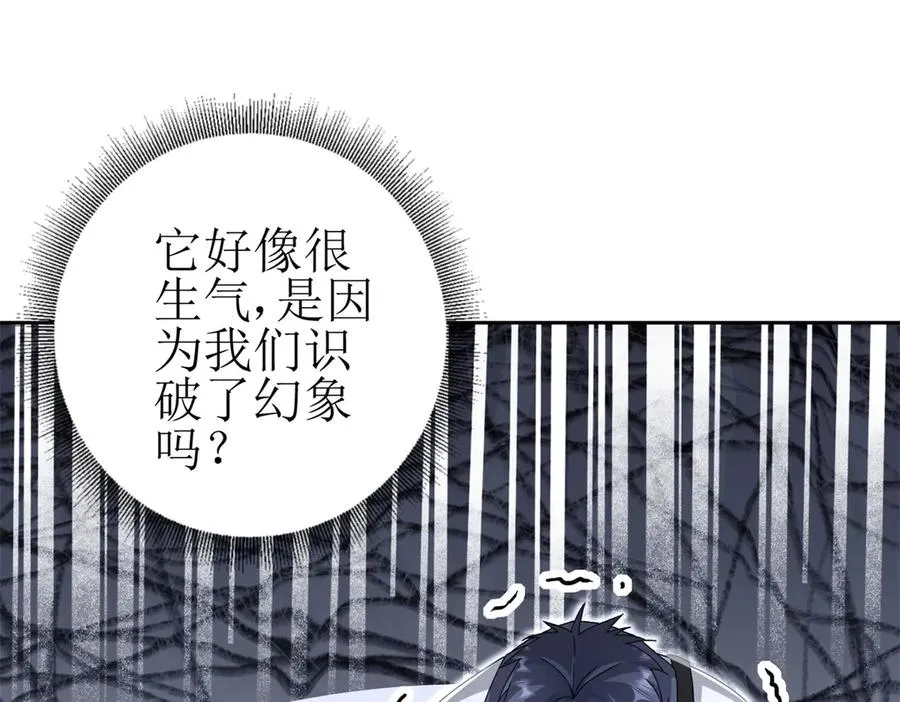 第11话 被迫迎战 第36页