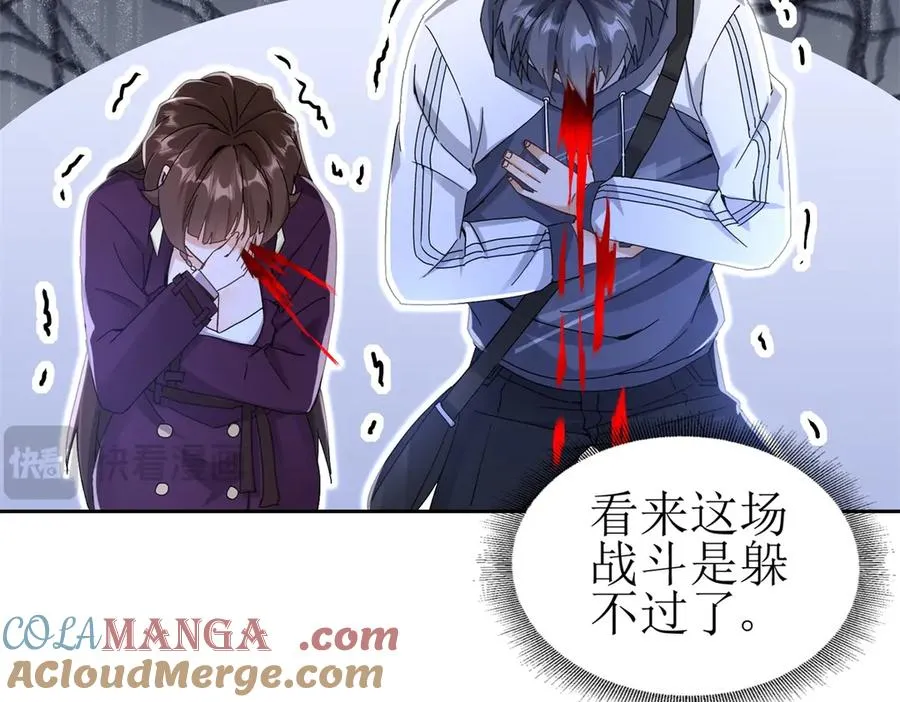 第11话 被迫迎战 第37页