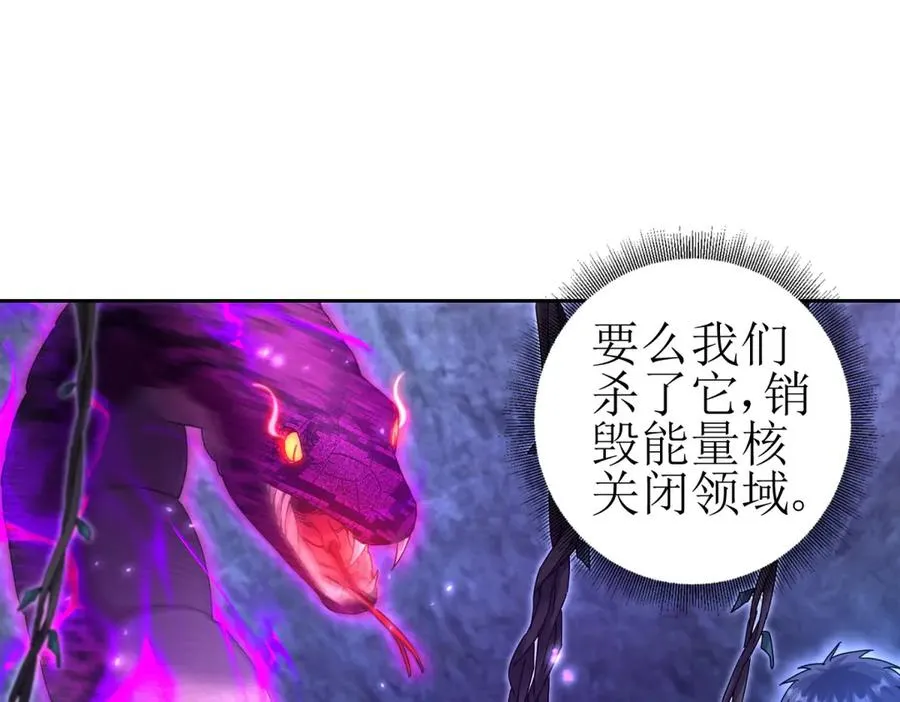 第11话 被迫迎战 第39页