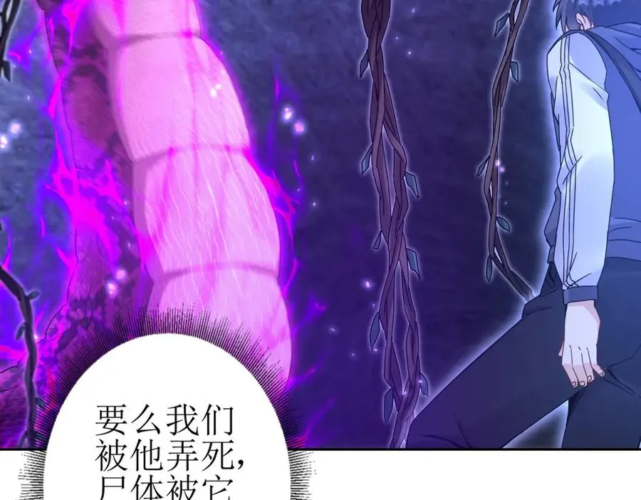 第11话 被迫迎战 第40页