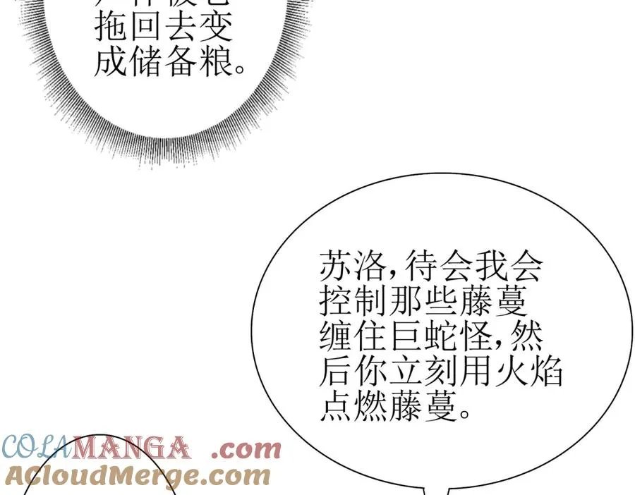 第11话 被迫迎战 第41页
