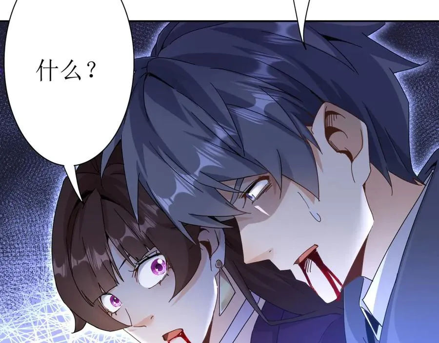 第11话 被迫迎战 第42页