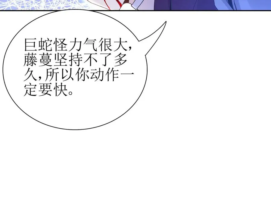 第11话 被迫迎战 第43页