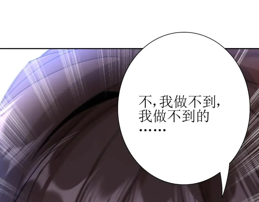 第11话 被迫迎战 第44页