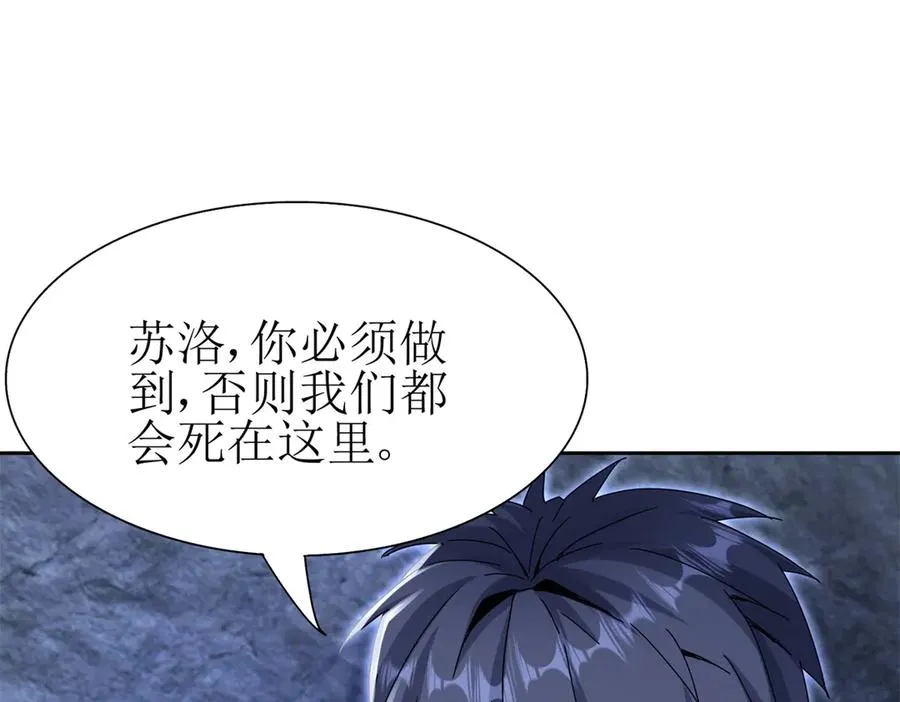 第11话 被迫迎战 第47页