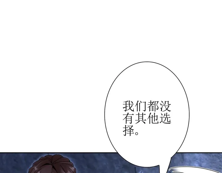 第11话 被迫迎战 第50页