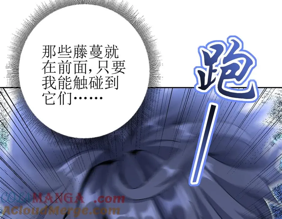 第11话 被迫迎战 第53页