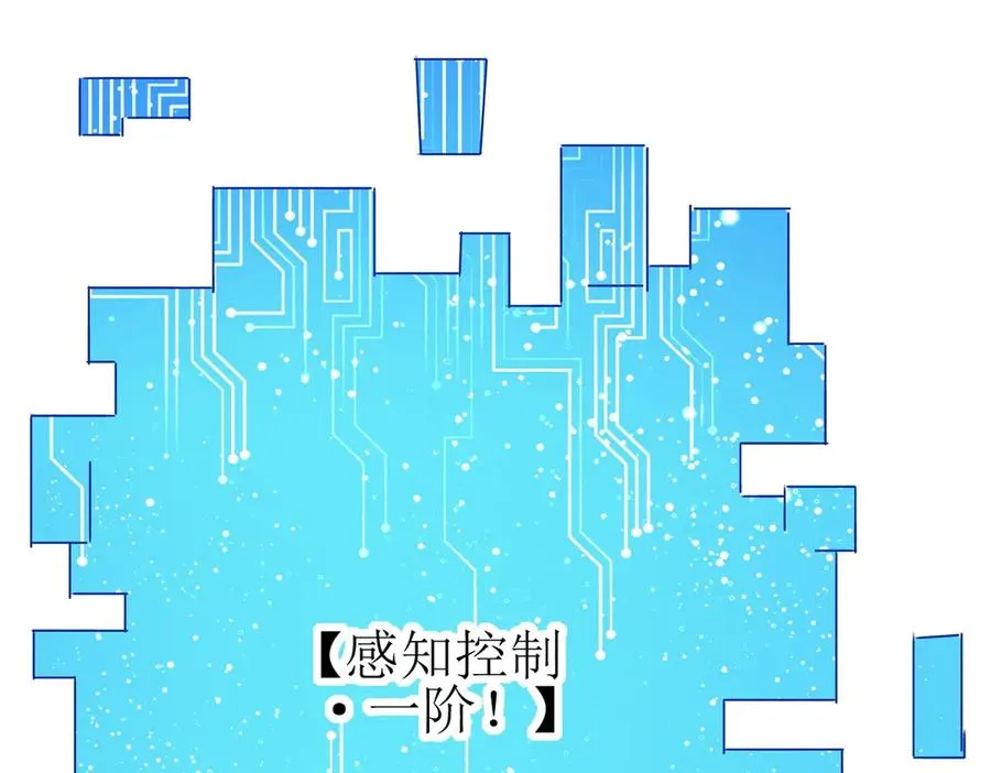 第11话 被迫迎战 第68页