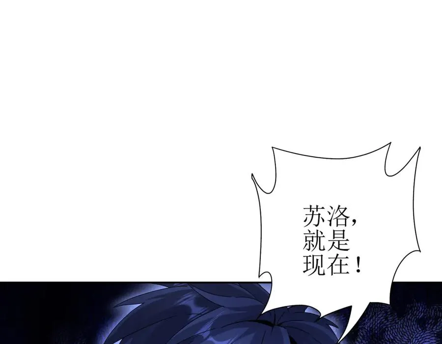 第11话 被迫迎战 第74页
