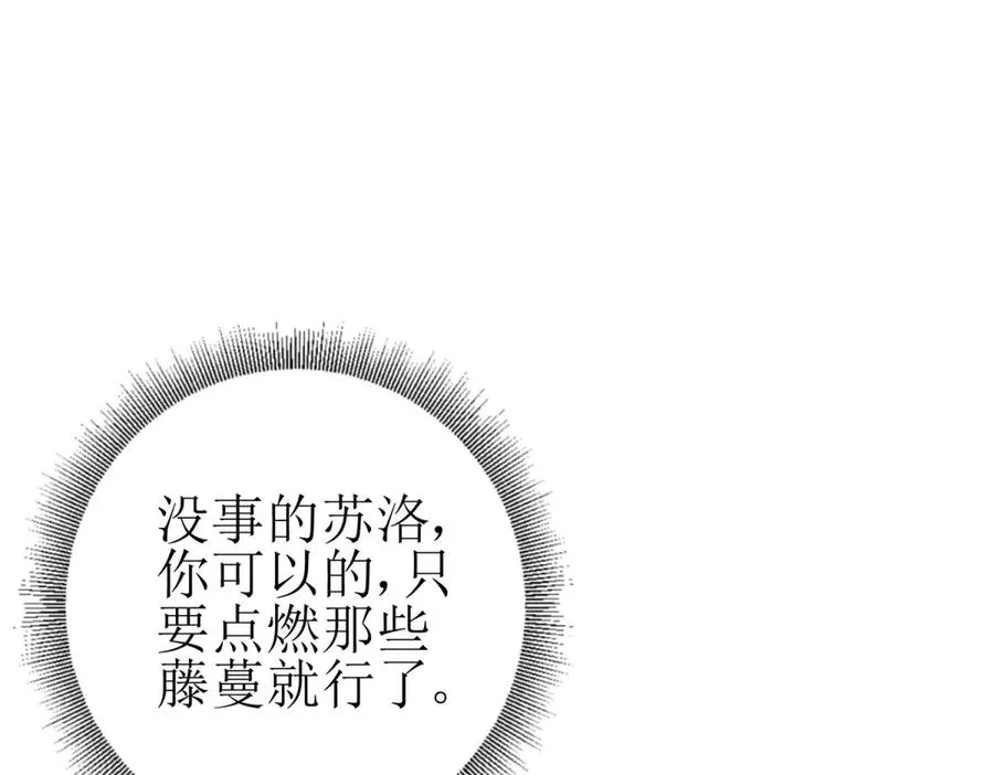 第11话 被迫迎战 第76页