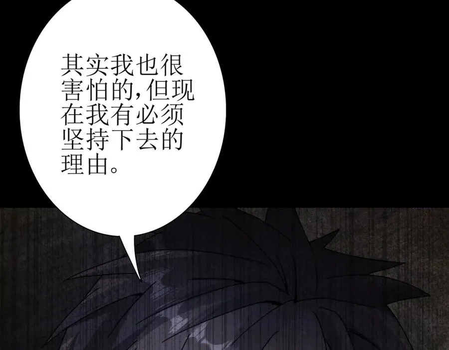 第11话 被迫迎战 第80页