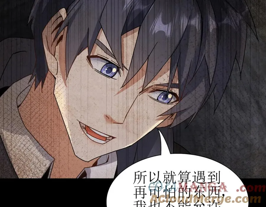 第11话 被迫迎战 第81页