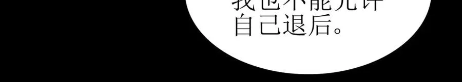 第11话 被迫迎战 第82页