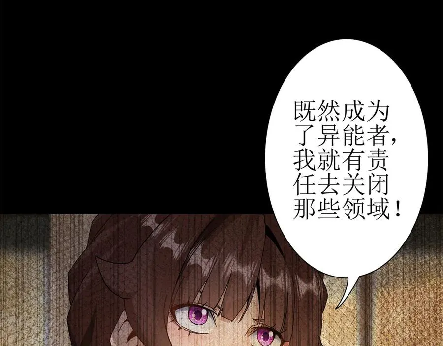 第11话 被迫迎战 第83页
