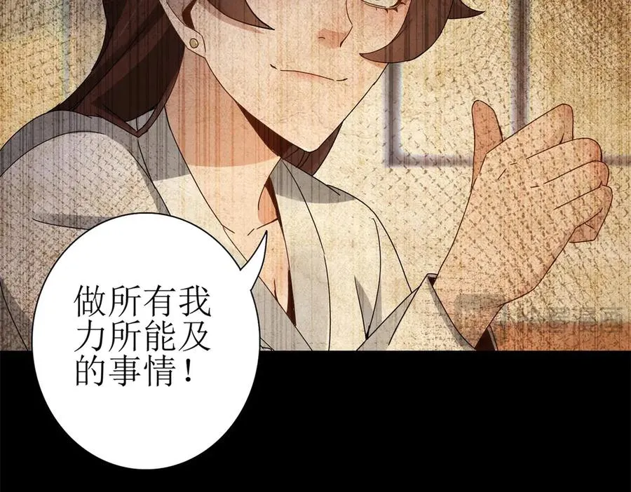 第11话 被迫迎战 第84页