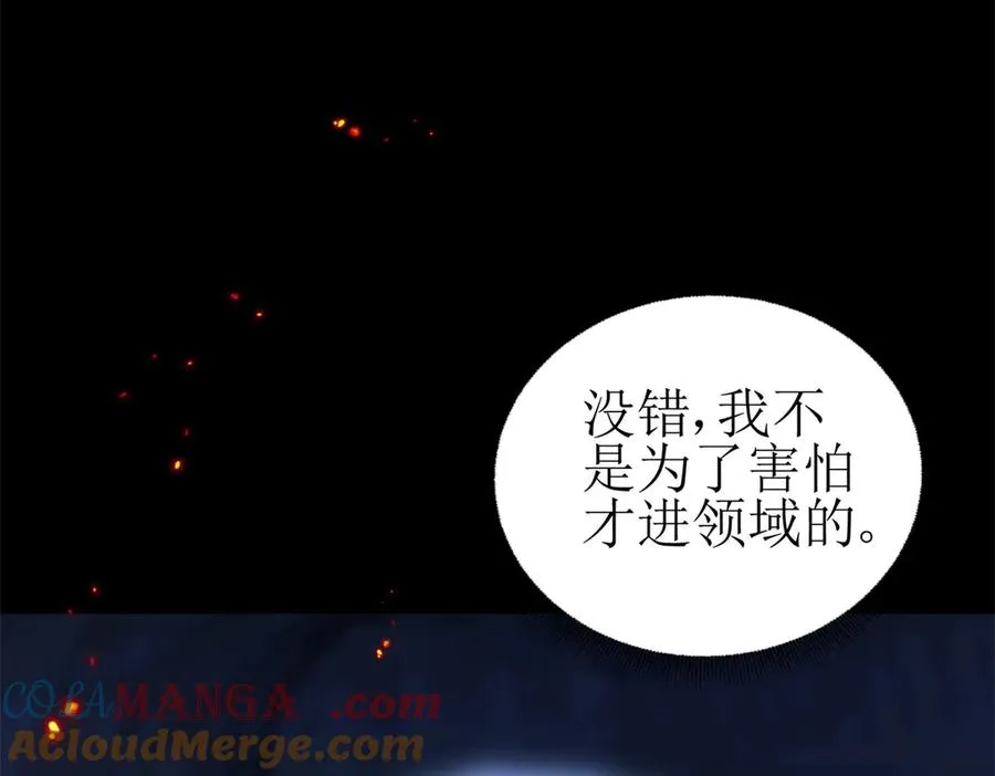 第11话 被迫迎战 第85页