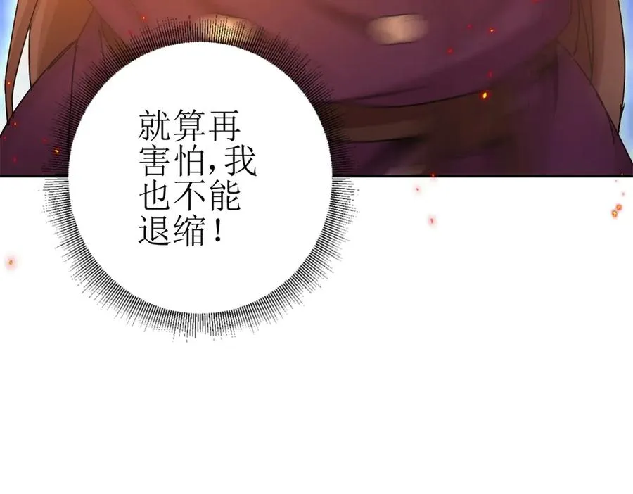 第11话 被迫迎战 第88页
