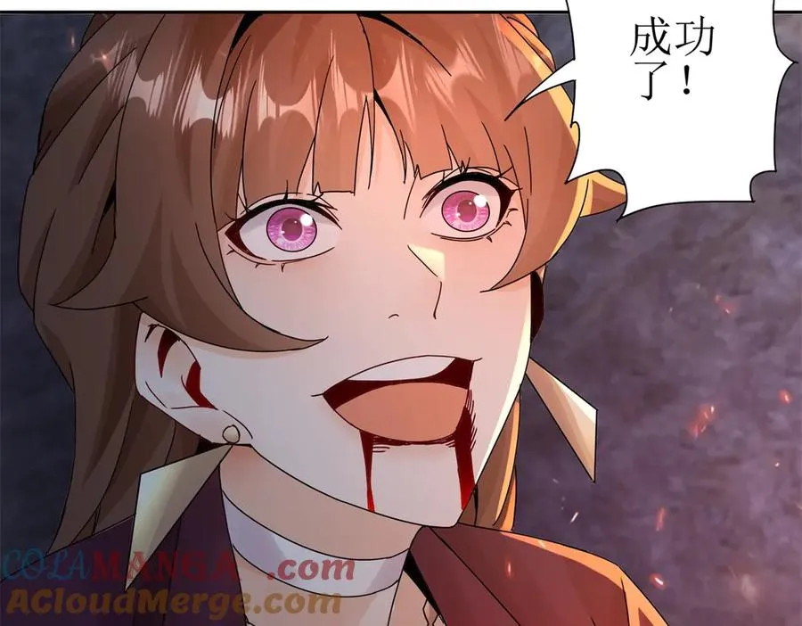 第11话 被迫迎战 第97页