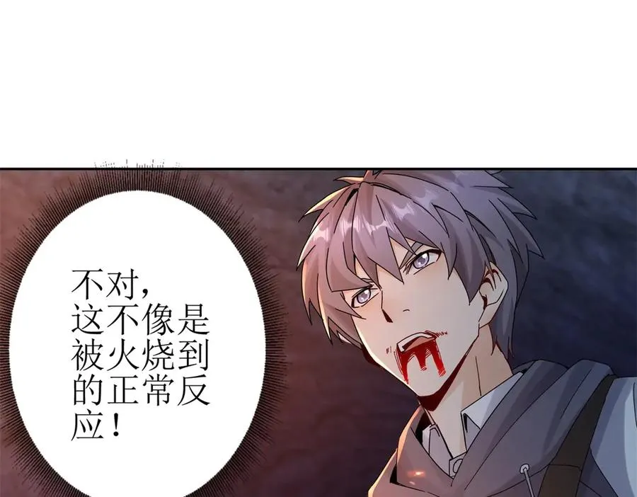 第11话 被迫迎战 第99页