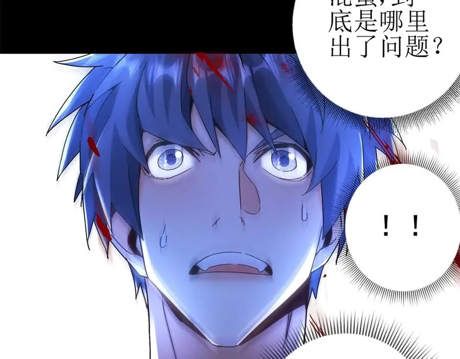 第11话 被迫迎战 第116页
