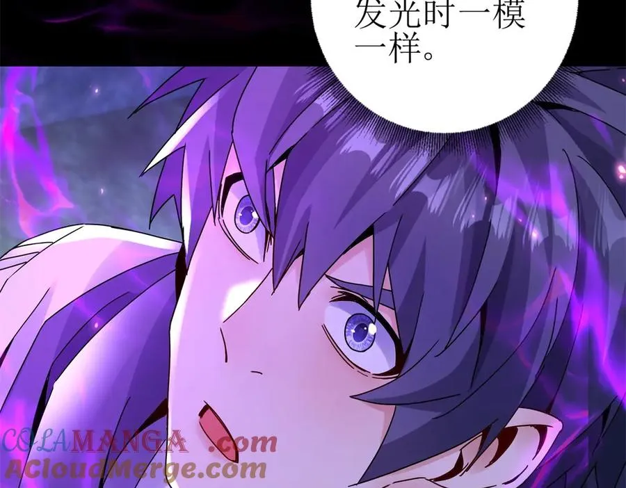 第11话 被迫迎战 第121页