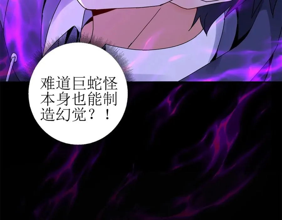 第11话 被迫迎战 第122页