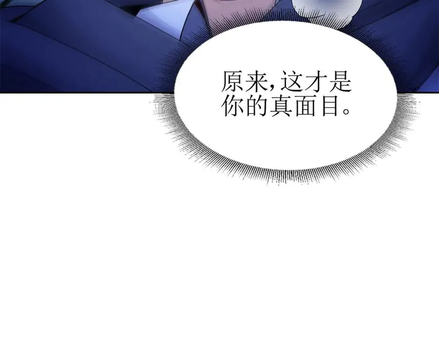 第11话 被迫迎战 第144页