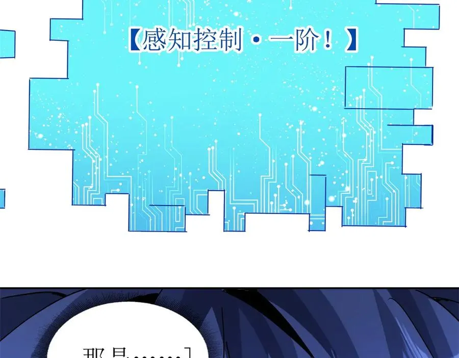 第11话 被迫迎战 第160页