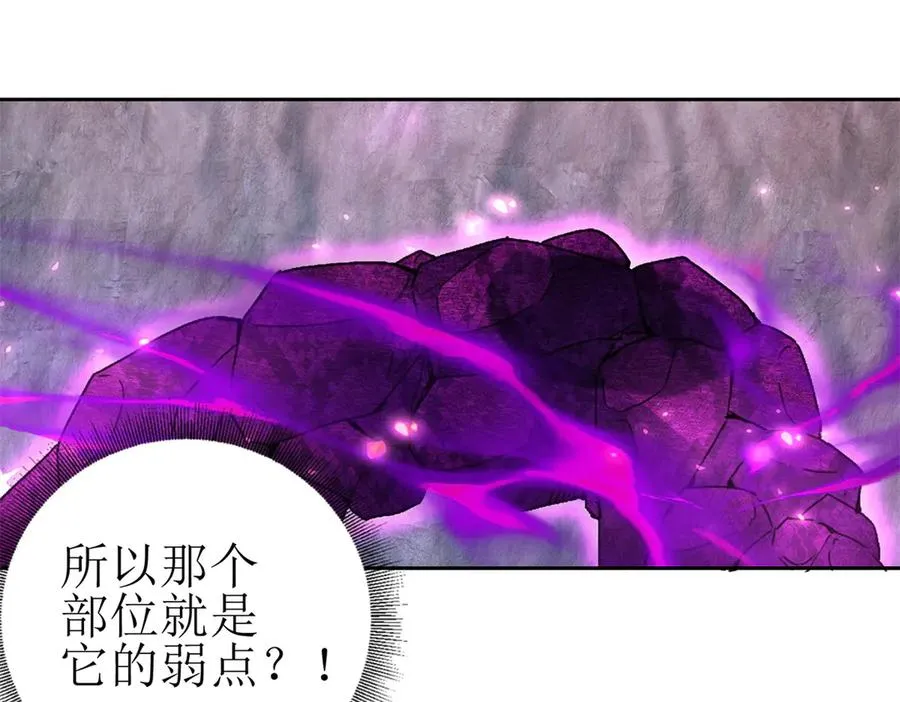 第12话 击败蛇怪 第8页