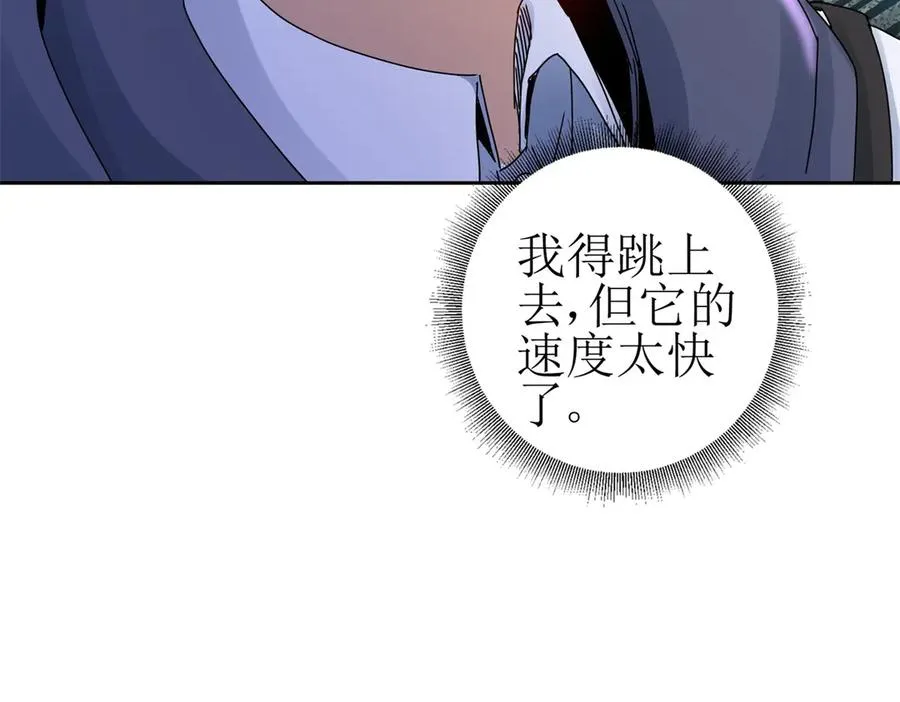 第12话 击败蛇怪 第11页
