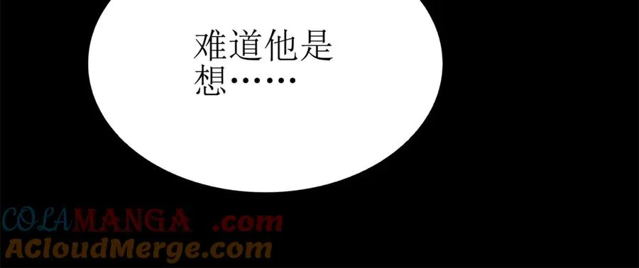 第12话 击败蛇怪 第21页