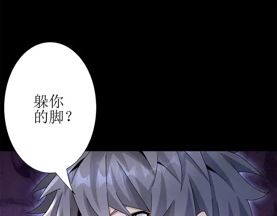 第12话 击败蛇怪 第31页