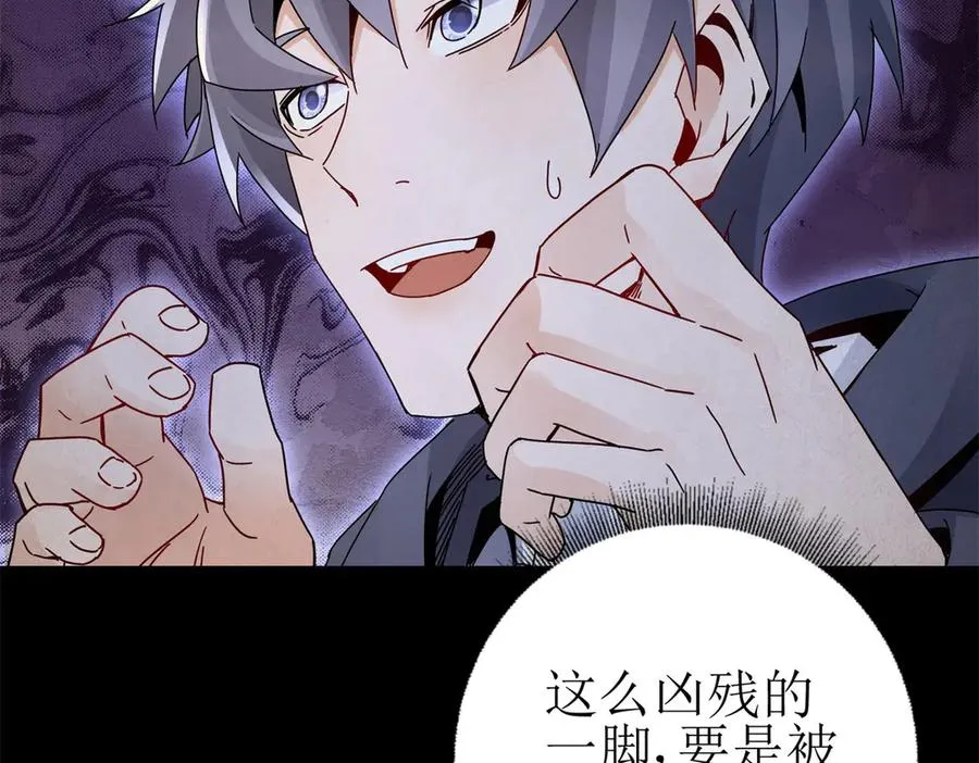 第12话 击败蛇怪 第32页