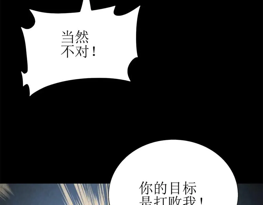 第12话 击败蛇怪 第35页