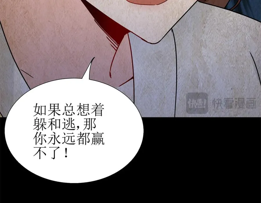 第12话 击败蛇怪 第38页