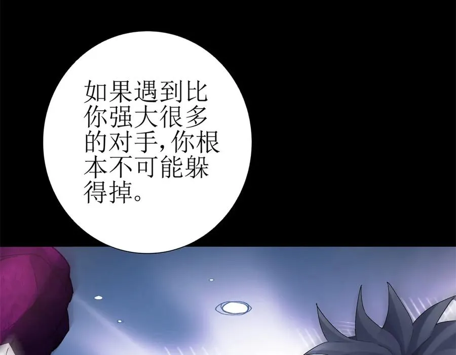 第12话 击败蛇怪 第40页