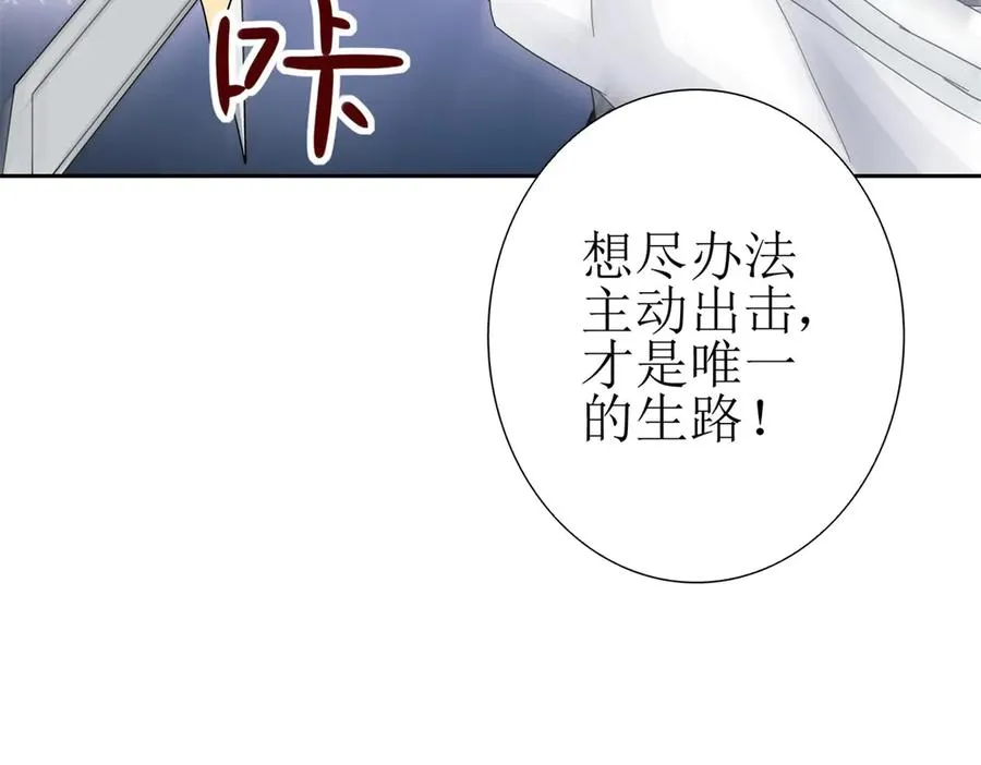 第12话 击败蛇怪 第42页